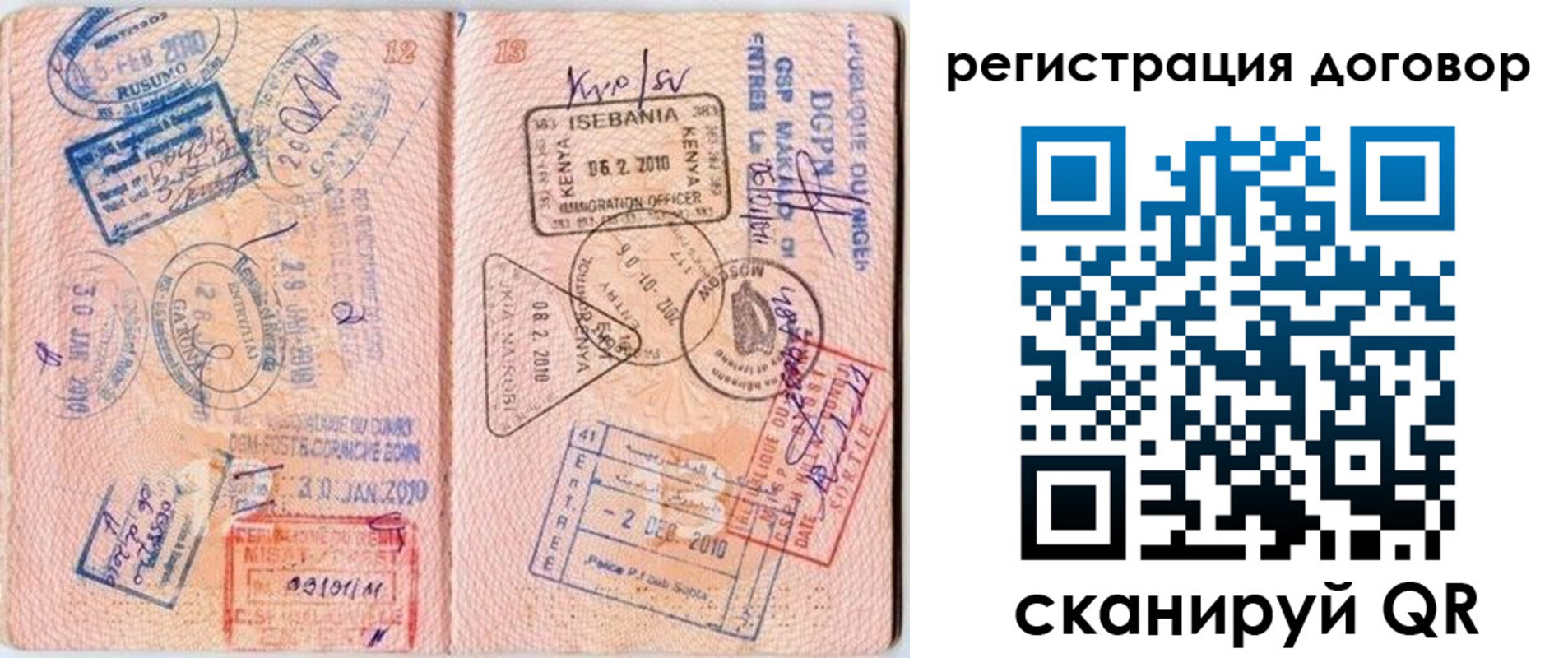 прописка поиск в Камне-на-Оби